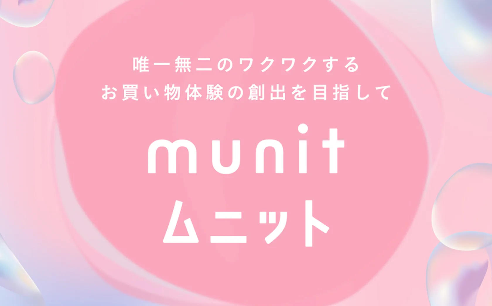 munit