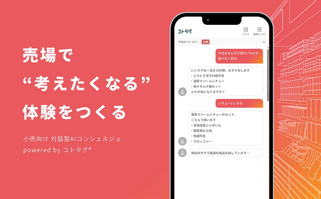 コトタグロゴ
