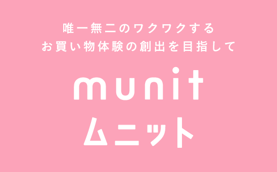 munitロゴ
