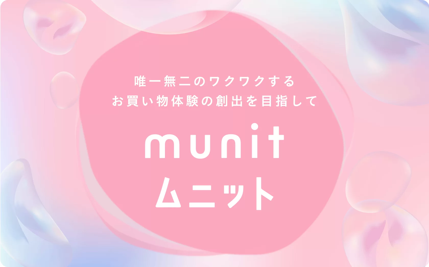 munit