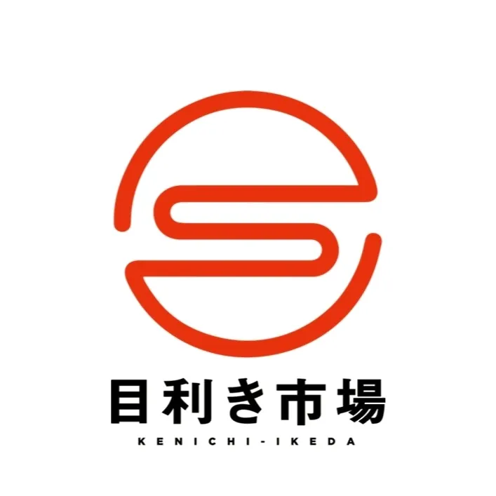 目利き市場