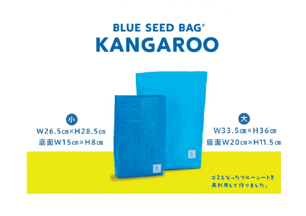 KANGAROO BAGの詳細内容